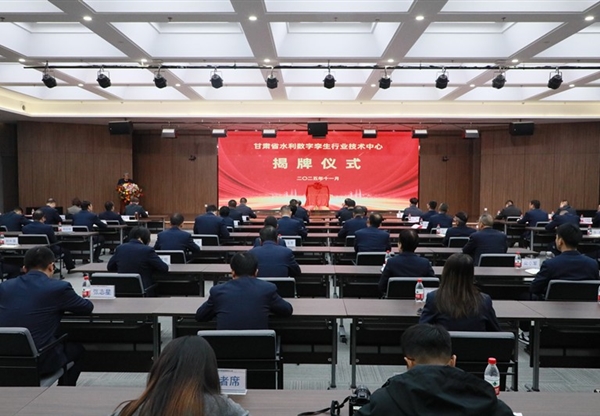 再添“數(shù)智引擎”！甘肅省水利數(shù)字孿生行…