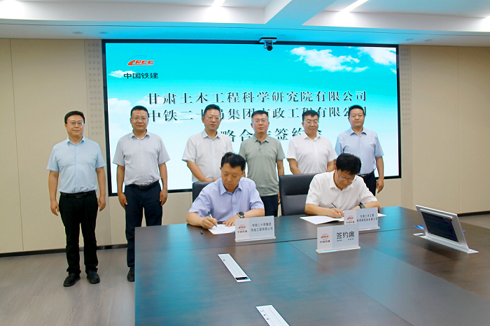 土木工程院與中鐵二十局集團市政工程有限公司簽訂戰(zhàn)略合作框架協(xié)議