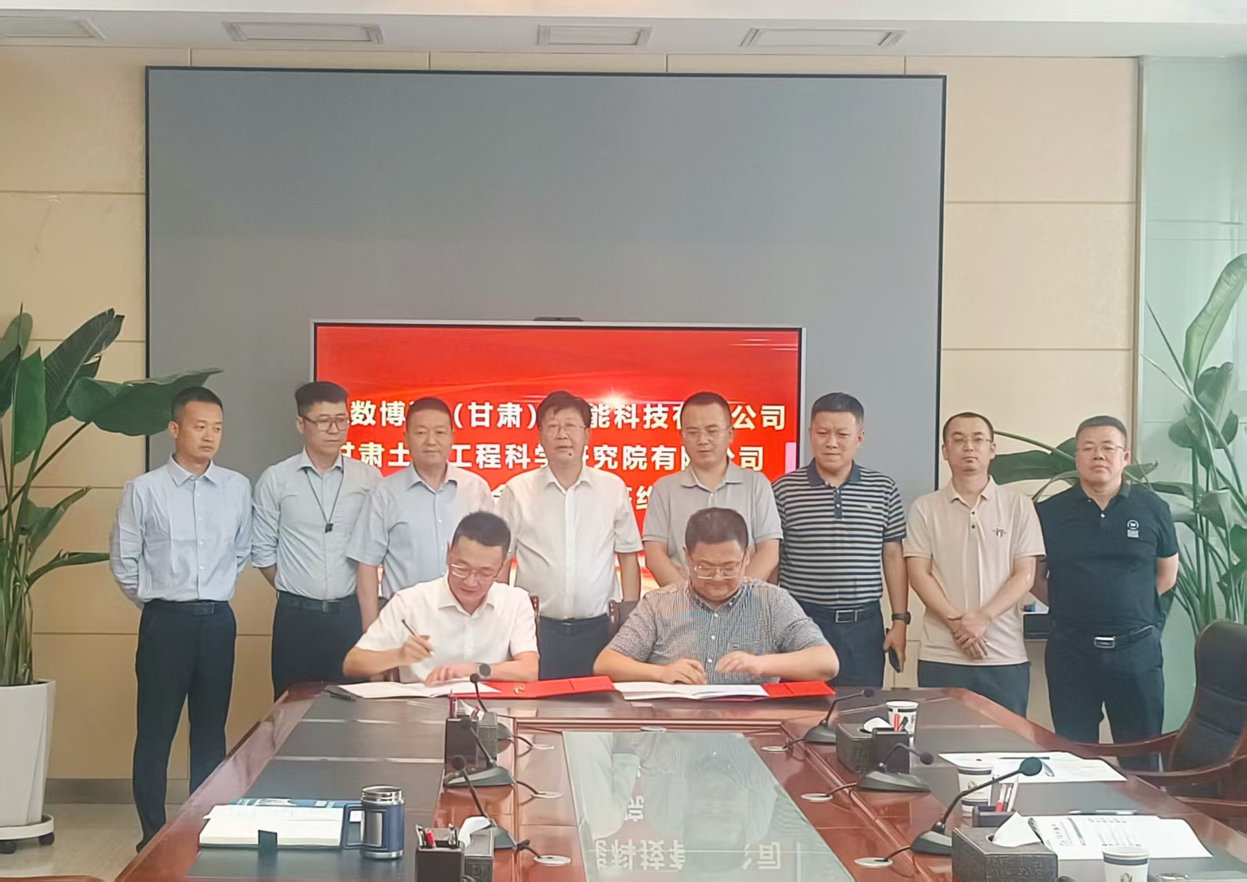 公司與中數(shù)博通（甘肅）智能科技有限公司簽訂戰(zhàn)略合作框架協(xié)議