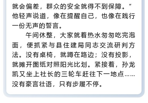 《匠心筑夢：甘肅咨詢?nèi)说膱?jiān)守與超越》?！? border=