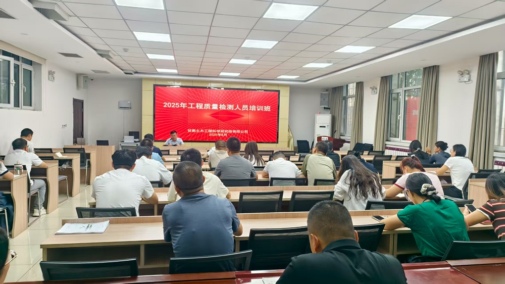 錘煉內(nèi)功 賦能增效 公司成功舉辦檢測人員…
