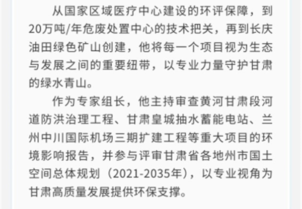 《專家風(fēng)采》專題報(bào)道⑦ | 李子斌：十九載堅(jiān)守，以技術(shù)匠心守護(hù)西部綠水青山
